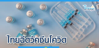 “ประยุทธ์” พอใจไทยฉีดวัคซีนแล้ว 80 ล้านโดส ถือเป็นอันดับที่ 18 จาก 184 ประเทศทั่วโลก