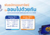 กระทรวงการคลัง เปิดจำหน่ายพันธบัตรออมทรัพย์ รุ่นออมไปด้วยกัน ตั้งแต่ 15 พ.ย.นี้