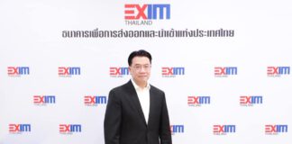 EXIM BANK ชี้ SMEs ต้องเร่งใช้เทคโนโลยีดิจิทัล Transform ธุรกิจ