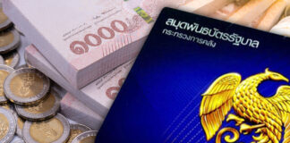 พันธบัตร “ออมไปด้วยกัน” พร้อมจำหน่ายให้ประชาชนอีกครั้ง เวลา 08.30 น. จันทร์ที่ 29 พ.ย.นี้