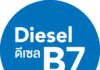 กระทรวงพลังงานดีเดย์ 1 ธ.ค. ปรับสูตรดีเซลเป็น B7 สูตรเดียว รักษาระดับราคาน้ำมันช่วยประชาชน