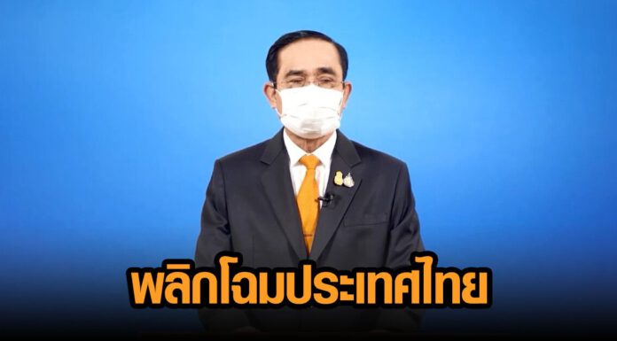 ศบศ. เห็นชอบ 4 มาตรการกระตุ้นเศรษฐกิจ-การลงทุน เดินหน้า “พลิกโฉมประเทศ”