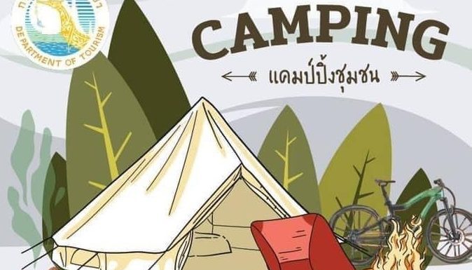 กรมการท่องเที่ยว สร้างต้นแบบกิจกรรมค่ายพักแรม เชื่อมโยงการท่องเที่ยว