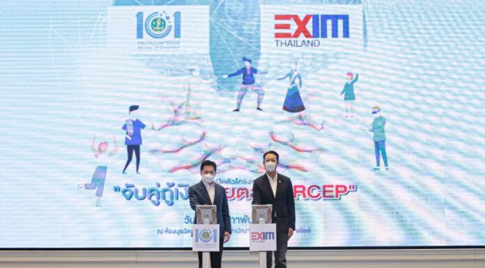 EXIM BANK จับมือ ก.พาณิชย์ ออกสินเชื่อดอกต่ำสุด 2.75% สร้างผู้ส่งออก SMEs ลุยตลาด RCEP