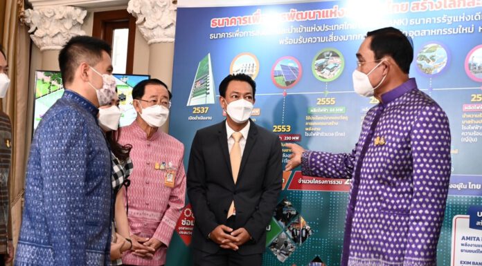 EXIM BANK เตรียมออก Green Bond ก.ย.นี้ สนับสนุนโครงการพลังงานสะอาด