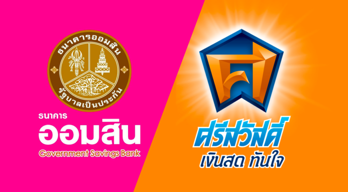 ออมสินเผย 1 ปี ปล่อยสินเชื่อจำนำทะเบียนรถดอกเบี้ยต่ำ ไปแล้วกว่า 16,000 ล้านบาท