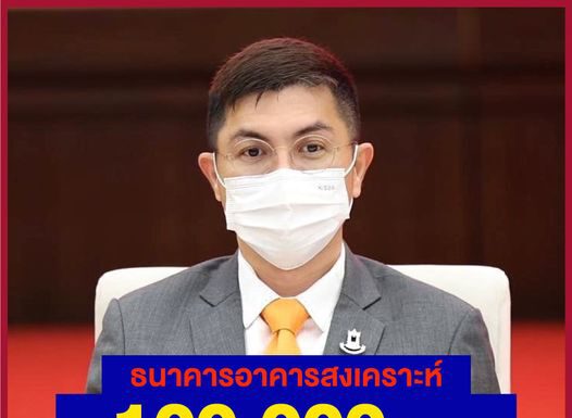 ปรากฏการณ์ใหม่!! ธอส.ปล่อยสินเชื่อบ้านทะลุ 1 แสนล้านบาทภายใน 5 เดือน