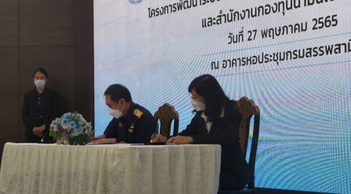 สรรพสามิต-กองทุนน้ำมันฯ ลงนามเชื่อมโยงข้อมูลการนำส่งเงิน-รับเงินชดเชย ให้เกิดความถูกต้อง โปร่งใส