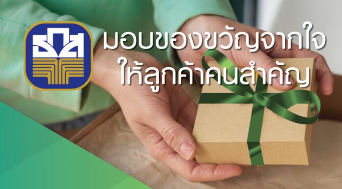 ธ.ก.ส.จัดโครงการชำระดีมีคืน-โครงการลดดอกเบี้ย แก้หนี้ภาคครัวเรือน เสริมสภาพคล่องเกษตรกร