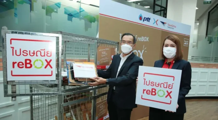 ปตท. ชวนบริจาคกล่องพัสดุและซองใช้แล้ว เพื่อรีไซเคิลเป็นโต๊ะเก้าอี้นักเรียน