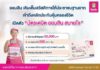 ออมสิน เปิดตัว “บัตรเดบิต ออมสิน สบายใจ” เพื่อประชาชนฐานราก