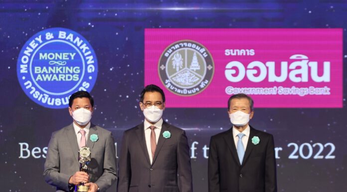 ธ.ออมสิน คว้ารางวัลธนาคารเพื่อลูกค้ารายย่อยแห่งปี 2565 ติดต่อกันเป็นปีที่ 7