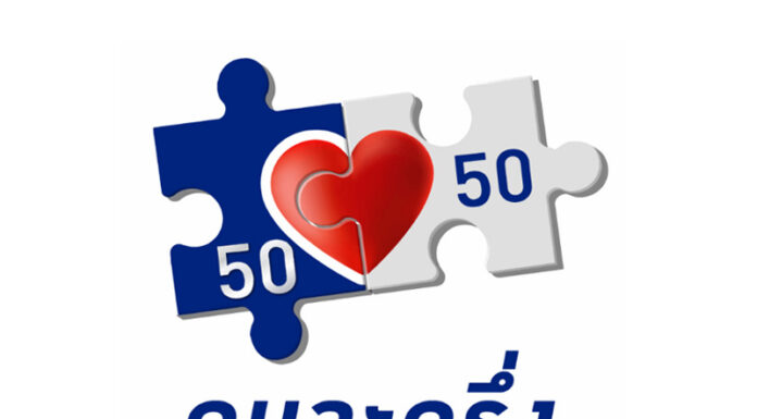 เปิดลงทะเบียน คนละครึ่ง เฟส 5 พรุ่งนี้วันแรก 19 สิงหาคม