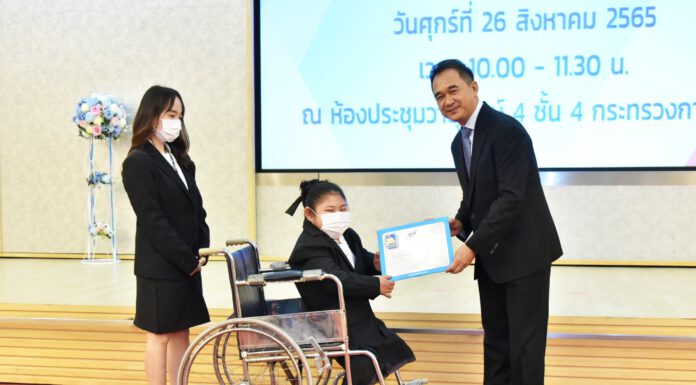 กยศ. มอบรางวัลกิจกรรมเชิดชูคนดี กยศ. แก่นักเรียน นักศึกษา ศิษย์เก่า กยศ. และสถานศึกษา