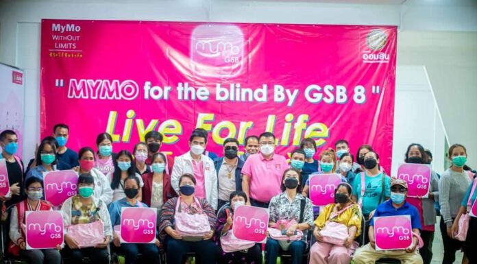 ออมสิน สร้างโอกาสผู้พิการทางสายตา เข้าถึงแอป MyMo และธุรกรรมทางการเงินอย่างเท่าเทียม
