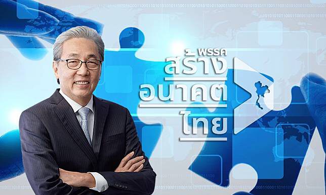 ซาร์เศรษฐกิจ “สมคิด จาตุศรีพิทักษ์” เปิดตัวชิงนายกฯ