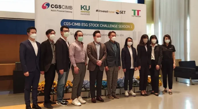 ตลท.จัดแข่งขันเทรดหุ้นเพื่อการลงทุนอย่างยั่งยืน ESG