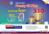 ธอส. เปิดตัวเงินฝากออมทรัพย์ Freshy 55 Plus