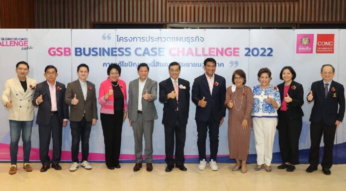 ออมสิน ประกาศแผนธุรกิจ Product Innovationเพื่อคนฐานราก