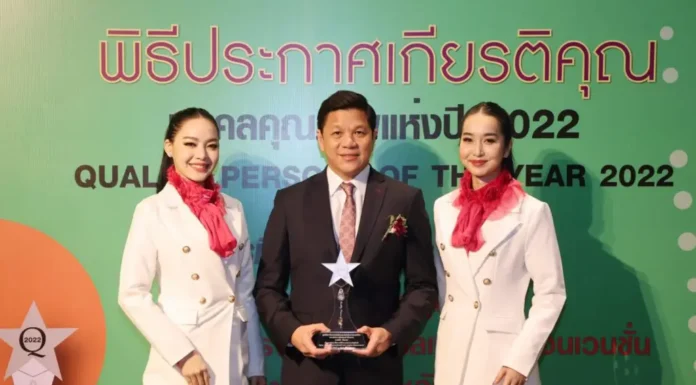 “วิทัย รัตนากร” ผอ.ออมสิน รับประกาศเกียรติคุณ “บุคคลตัวอย่างภาคธุรกิจแห่งปี 2022”