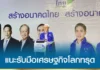 “สมคิด” แนะรับมือปัญหาเศรษฐกิจโลกทรุดปี 66