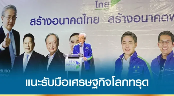 “สมคิด” แนะรับมือปัญหาเศรษฐกิจโลกทรุดปี 66