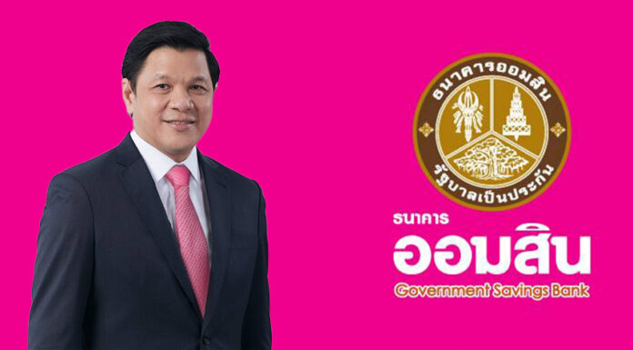 ด่วน!! “ผอ.ออมสิน” สั่งจ่ายเงินสาขากุฉินารายณ์ภายใน 7 วัน หลังเกิดเหตุยักยอกเงิน กทบ. 30 ล้านบาท