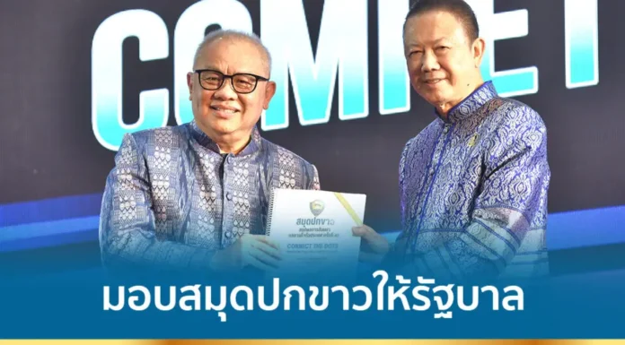 หอการค้าไทยมอบสมุดปกขาวให้รัฐบาล เสนอแผนฟื้นเศรษฐกิจ
