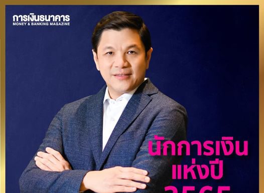 วิทัย รัตนากร คว้ารางวัล นักการเงินแห่งปี 2565 Financier of the Year 2022