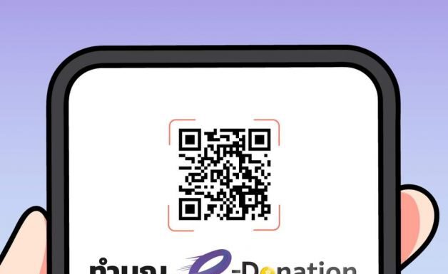 รัฐบาลชวนทำบุญผ่าน QR ลดหย่อนภาษีได้ 2 เท่า