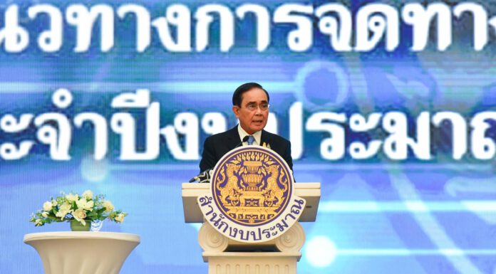 “ประยุทธ์” มอบนโยบายจัดทำงบประมาณรายจ่ายปี 67 ใช้งบต้องคุ้มค่า ตรวจสอบได้