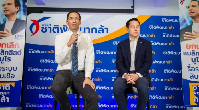 “กรณ์-อรรถวิชช์” ชี้นโยบาย ”ยกเลิกแบล็กลิสต์” คนไทยได้ประโยชน์