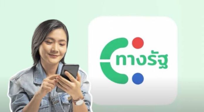 รัฐบาลชวนโหลดแอปฯ “ทางรัฐ” เป็นผู้ช่วยวางแผนการเงินส่วนตัว