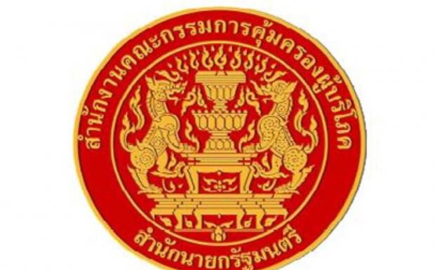 รัฐบาลคุมเข้มโฆษณาไม่ตรงปก-ห้ามใช้ข้อความบริษัทฯขอสงวนสิทธิ์ต่างๆโดยไม่ต้องแจ้งให้ทราบล่วงหน้า