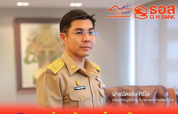 ครม. เห็นชอบวงเงินสินเชื่อ 20,000 ล้านบาท ให้ ธอส.เดินหน้าโครงการบ้านล้านหลัง เฟส 3