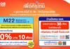 ธอส.จัดทำมาตรการแก้หนี้ครู ในงานมหกรรมการเงินเพื่อครูไทย 18-19 มี.ค.