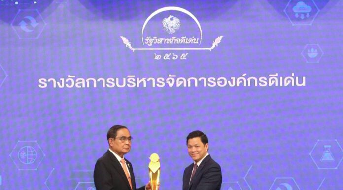 ออมสินปลื้ม คว้ารางวัล รัฐวิสาหกิจบริหารจัดการดีเด่น 4 ปีซ้อน