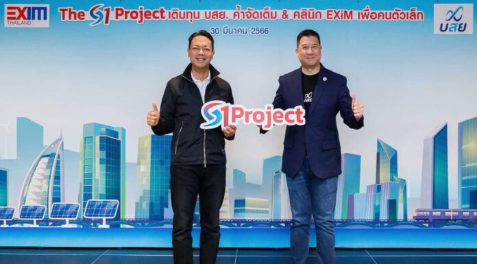 EXIM BANK จับมือ บสย. เปิดตัวสินเชื่อเพื่อผู้ส่งออก SMEs