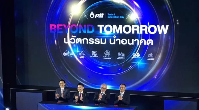 อย่าพลาดชม!! ครั้งแรก กลุ่ม ปตท.จัดงานโชว์สุดยอดเทคโนโลยีและนวัตกรรมนำอนาคต 28 ก.พ. – 3 มี.ค. นี้