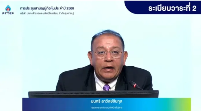 ผู้ถือหุ้น ปตท.สผ. ไฟเขียวออกหุ้นกู้ 3 พันล้านเหรียญฯ
