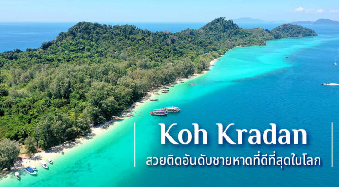 นายกฯ ยินดีชายหาดไทย 5 แห่ง ติดอันดับโลก ปี 66