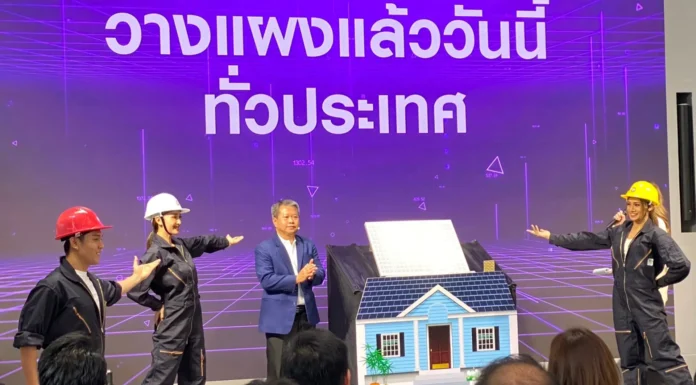 กฟภ.เปิดตัว PEA SOLAR ไฟฟ้าพลังงานแสงอาทิตย์บนหลังคาบ้านครบวงจร
