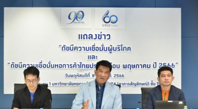 “ธนวรรธน์” บอก ประชาชนรู้สึกเศรษฐกิจไทยฟื้น ส่งผลความเชื่อมั่นผู้บริโภคดีขึ้นต่อเนื่อง