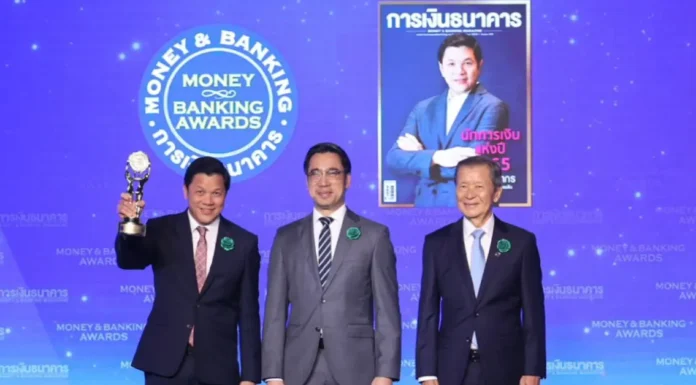 ผอ.ออมสิน คว้ารางวัล “นักการเงินแห่งปี 2565”