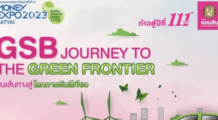 ออมสิน ร่วม Money Expo หาดใหญ่