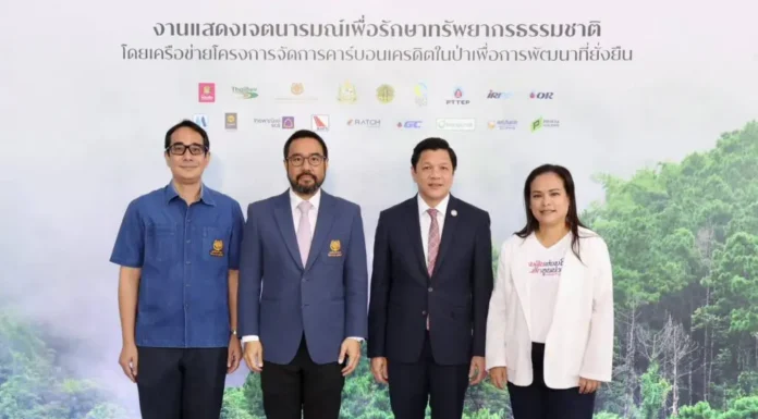 ออมสิน ร่วมกับมูลนิธิแม่ฟ้าหลวงฯ อนุรักษ์ป่าคู่ขนานกับงานพัฒนาชุมชน