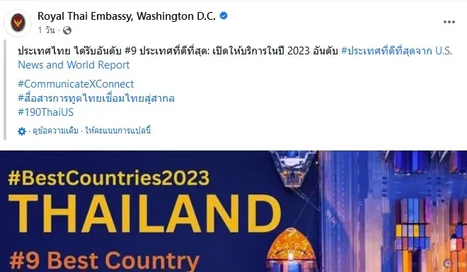 ประเทศไทยคว้าอันดับ 9 เปิดกว้างการทำธุรกิจมากที่สุดในโลกปีนี้