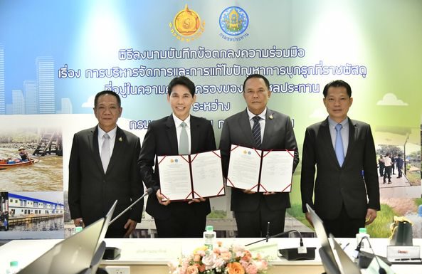 กรมธนารักษ์จับมือกรมชลประทานแก้ไขปัญหาการบุกรุกที่ราชพัสดุในพื้นที่ชลประทาน