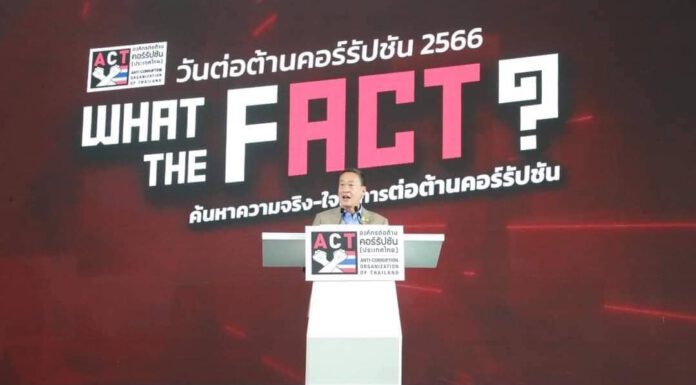 ออมสิน ร่วมแสดงพลังต่อต้านทุจริตคอร์รัปชัน ประจำปี 2566