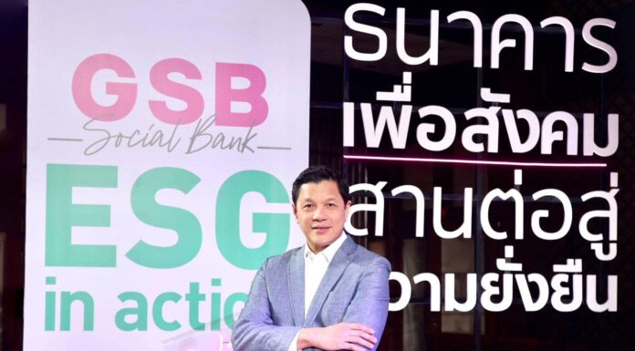 ออมสิน ตั้งเป้าลดคาร์บอนเป็นศูนย์ในปี 50 ชูแผนเข้ม “งด-เลี่ยง” ปล่อยสินเชื่อธุรกิจไม่เป็นมิตรสิ่งแวดล้อม